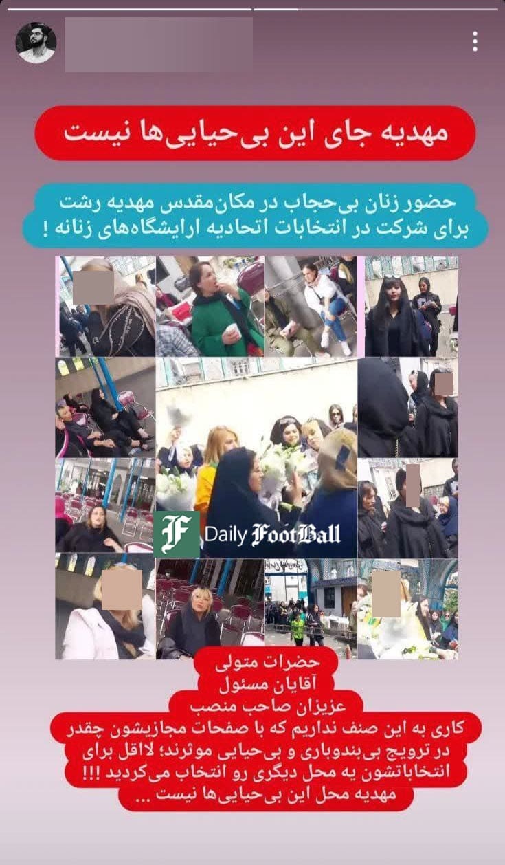 عکس و فیلم| مهدیه جای این بی حیایی ها نیست؛ حضور زنان بی حجاب در مهدیه رشت عکس و فیلم| مهدیه جای این بی حیایی ها نیست؛ حضور زنان بی حجاب در مهدیه رشت | دیلی 3