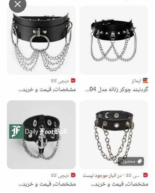 عکس| فروش قلاده های بردگی مدرن برای زنان در دیجی کالا؛ تهاجم فرهنگی در فروشگاه های اینترنتی عکس| فروش قلاده های بردگی مدرن برای زنان در دیجی کالا؛ تهاجم فرهنگی در فروشگاه های اینترنتی | دیلی 3