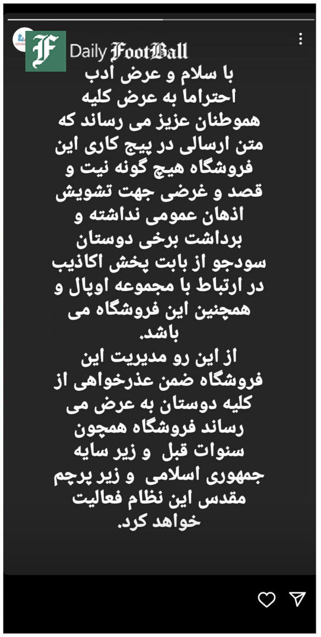 عکس| هنجارشکنی دنباله دار مجتمع اپال؛ تخفیف 50 درصدی برای مشتریان بدون حجاب | دیلی 3