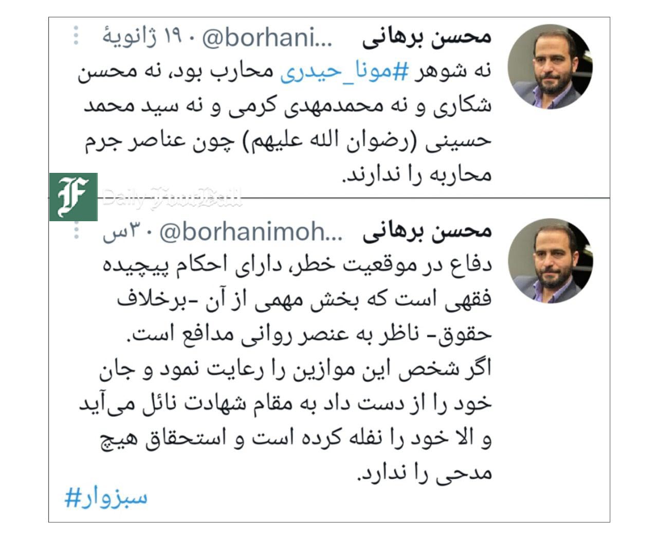 عکس| توهین بی شرمانه وکیل مدافع اغتشاشگران به شهید حمیدرضا الداغی | دیلی 3