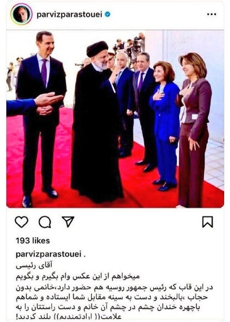 عکس| سوتی پرویز پرستویی در تیکه انداختن به رئیسی عکس| سوتی پرویز پرستویی در تیکه انداختن به رئیسی | دیلی 3