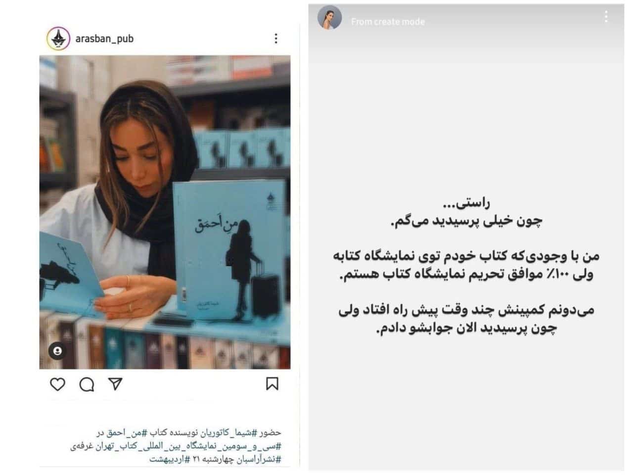 عکس| از عجایب ایران؛ فروش کتاب بلاگر برانداز در نمایشگاه کتاب تهران | دیلی 3