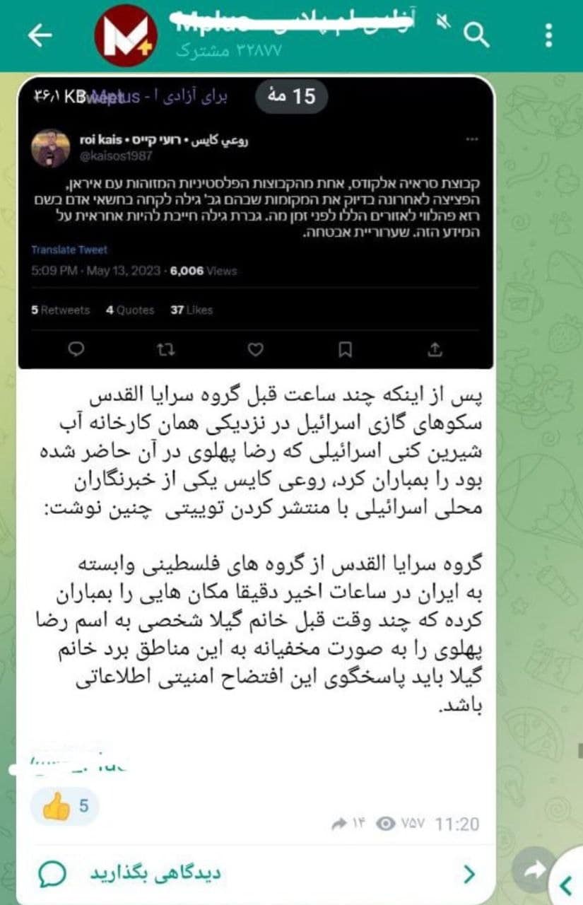جاسوسی رضا پهلوی از اسرائیل به نفع ایران | دیلی 3