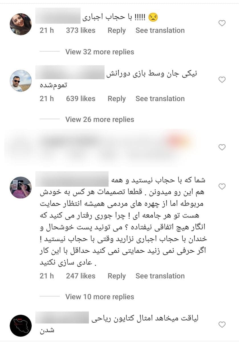 عکس| حمله به نیکی کریمی به علت حجاب | دیلی 3