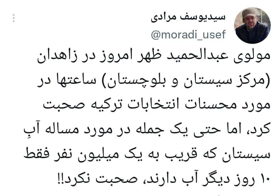 عکس| مولوی عبدالحمید؛ مدافع مردم سیستان و بلوچستان یا حافظ منافع طالبان | دیلی 3