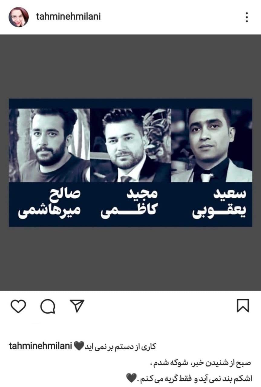 عکس| واکنش عجیب تهمینه میلانی به اعدام تروریست های خانه اصفهان | دیلی 3