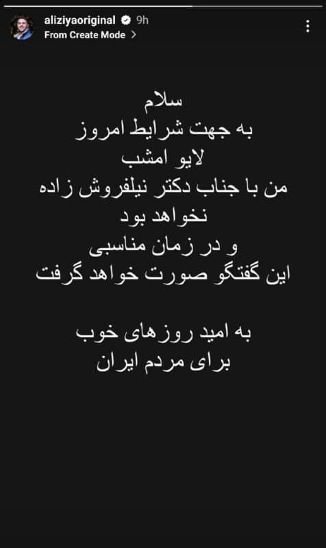 عکس| عزاداری علی ضیا برای تروریست ها | دیلی 3