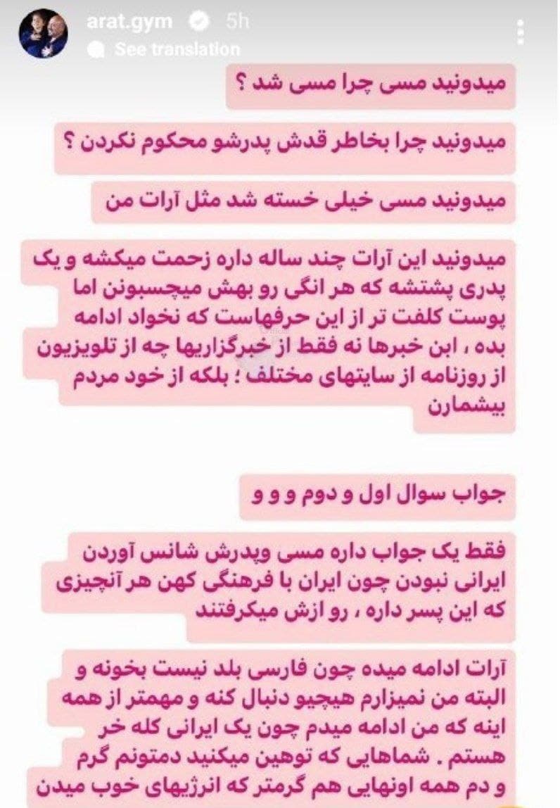 عکس| جنجال جدید پدر آرات حسینی؛ من یک ایرانی کله خرم! | دیلی 3