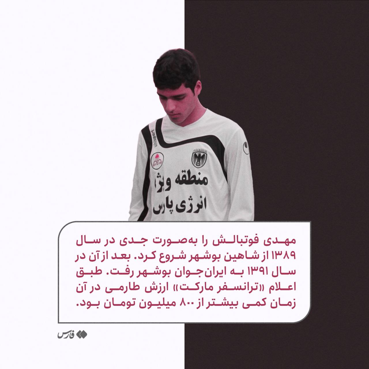 عکس| پسر ایرانی چطور از صفر 1000 میلیاردی شد؟ | دیلی 3