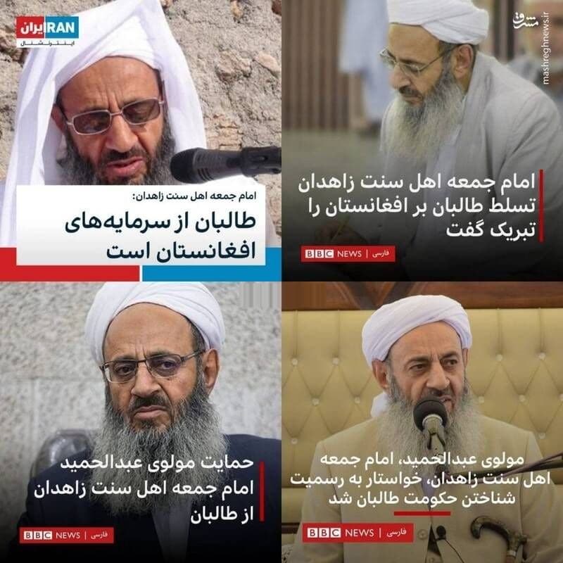 عکس| مولوی عبدالحمید؛ طرفدار ایران یا طالبان؟ | دیلی 3