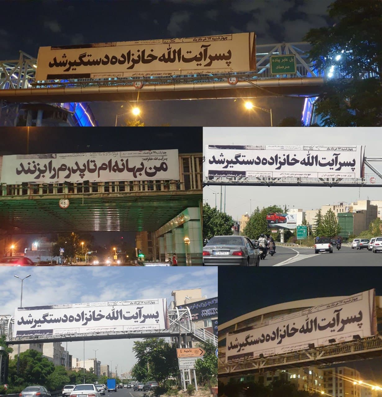 عکس| راز بیلبوردهای جنجالی «پسر آیت الله خانزاده دستگیر شد» در تهران فاش شد | دیلی 3