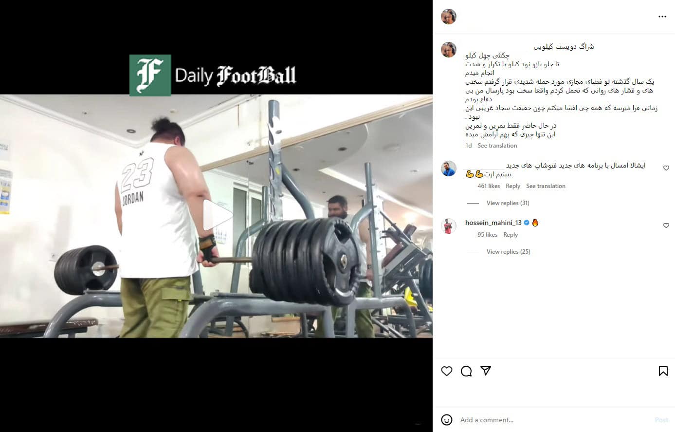 عکس| حمایت چهره پرسپولیسی از هالک ایرانی؛ سجاد غریبی تهدید به افشاگری کرد | دیلی 3