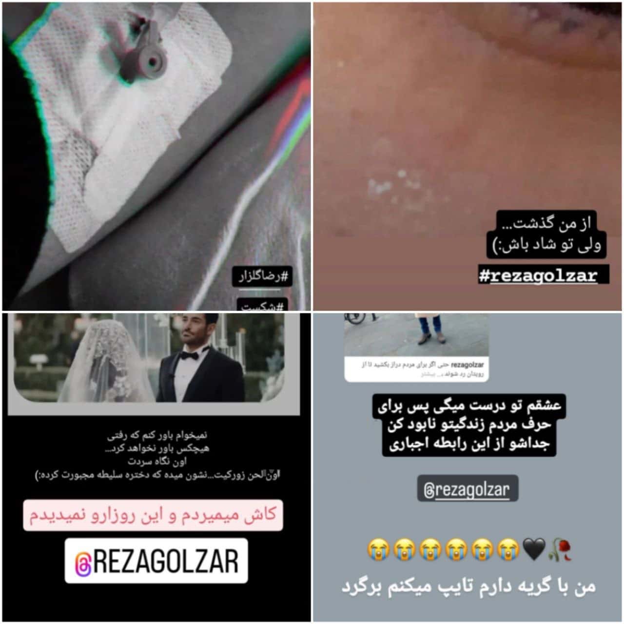 عکس| وضعیت دلباختگان محمدرضا گلزار بعد از ازدواج این سلبریتی | دیلی 3