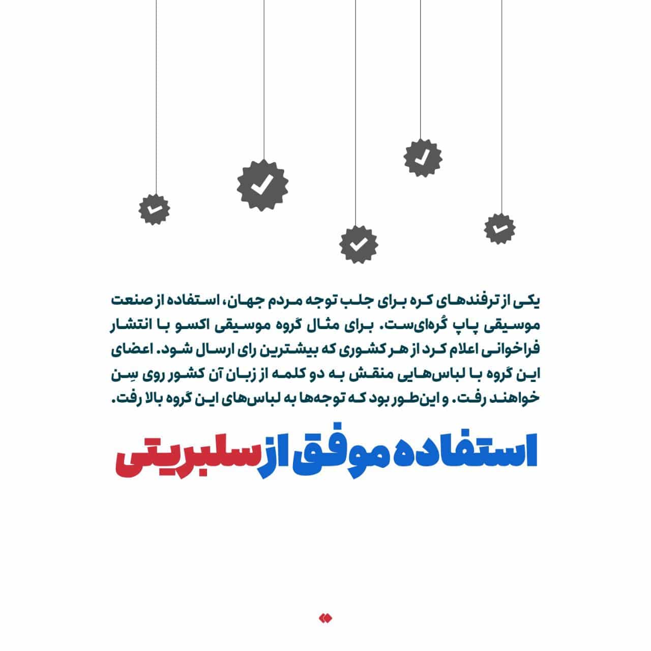 عکس| حجاب و اسلام در سرزمین جومونگ | دیلی 3
