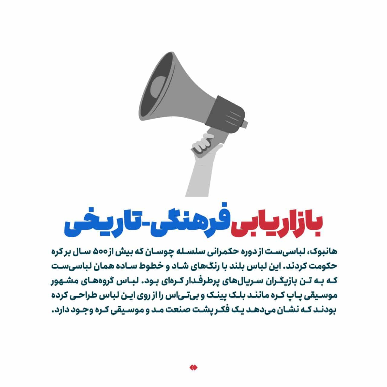 عکس| حجاب و اسلام در سرزمین جومونگ | دیلی 3