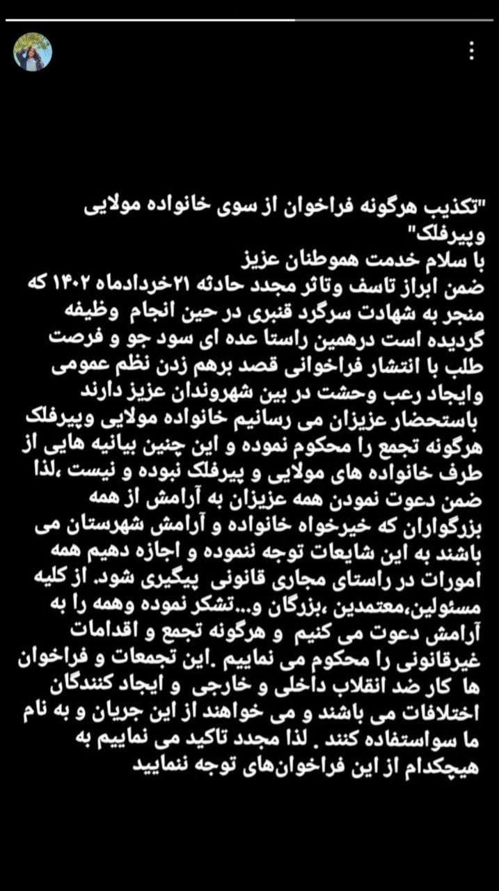 عکس| اعتراف خواهر «پویا مولایی راد» به جنایت برادرش | دیلی 3