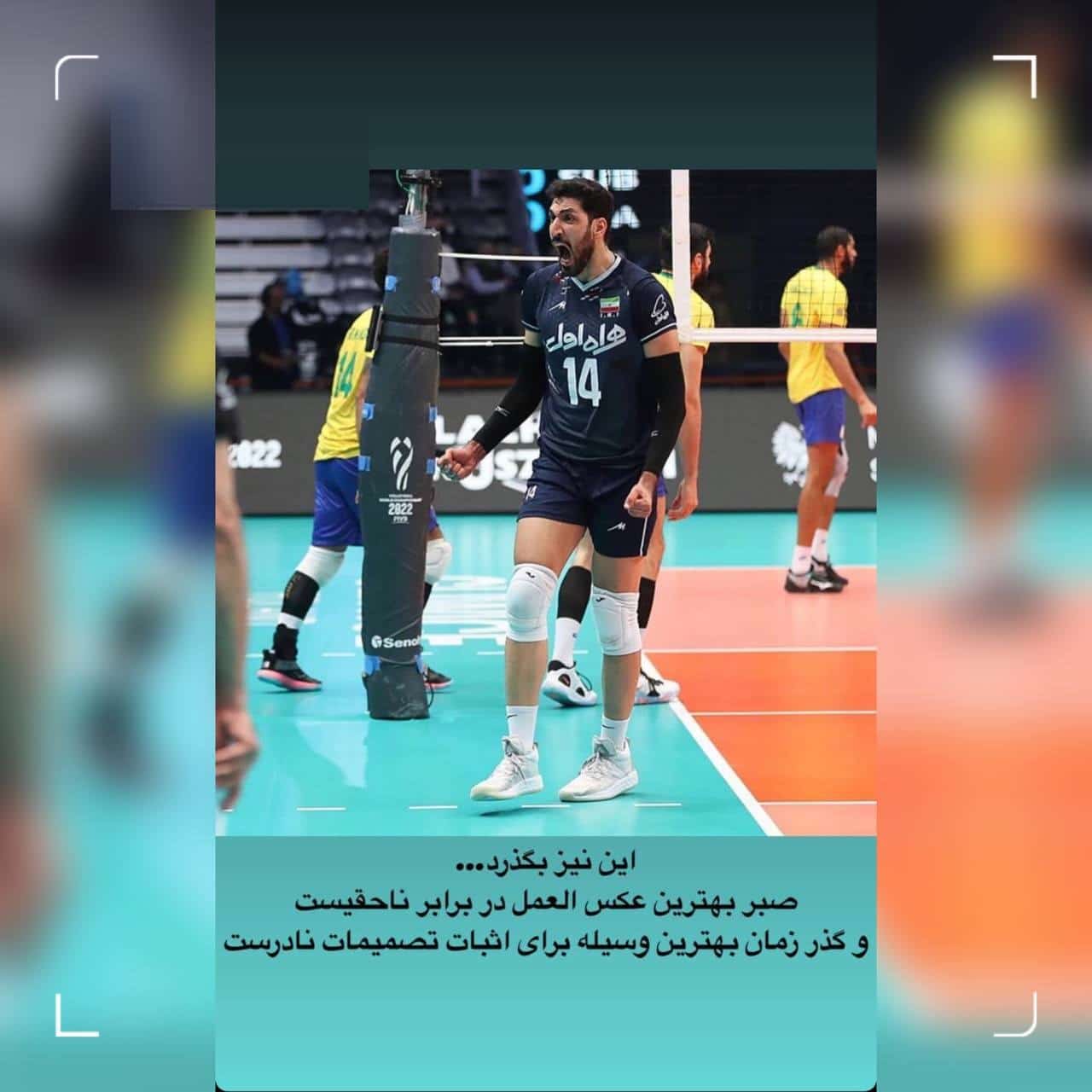 عکس| واکنش جنجالی والیبالیست ایرانی به خط خوردن از لیست تیم ملی والیبال برای لیگ ملت ها | دیلی 3