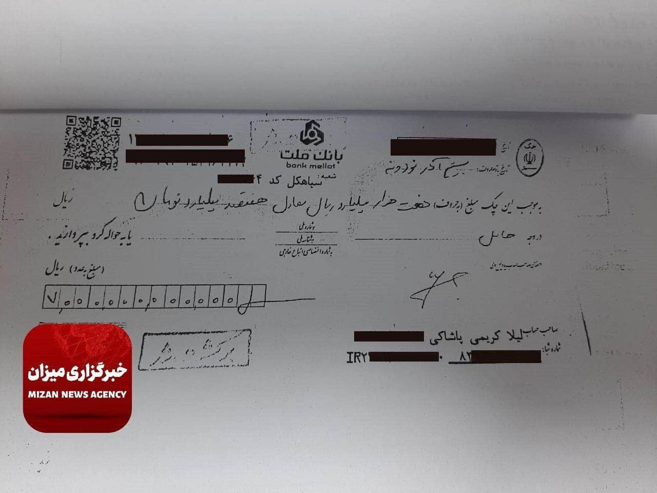 عکس| اسناد کلاهبرداری علی کریمی از خواهرش لیلا فاش شد | دیلی 3