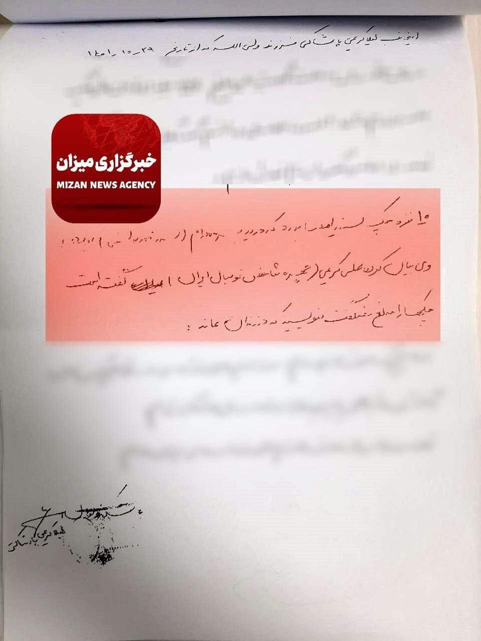 عکس| اسناد کلاهبرداری علی کریمی از خواهرش لیلا فاش شد | دیلی 3
