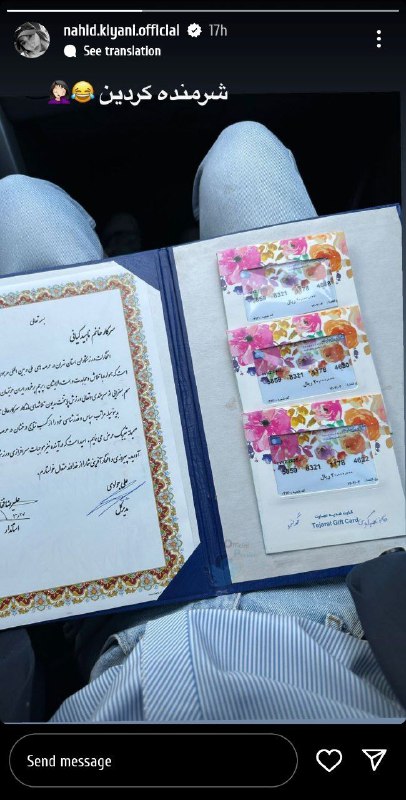 عکس| کنایه عجیب ناهید کیانی به استانداری تهران | دیلی 3