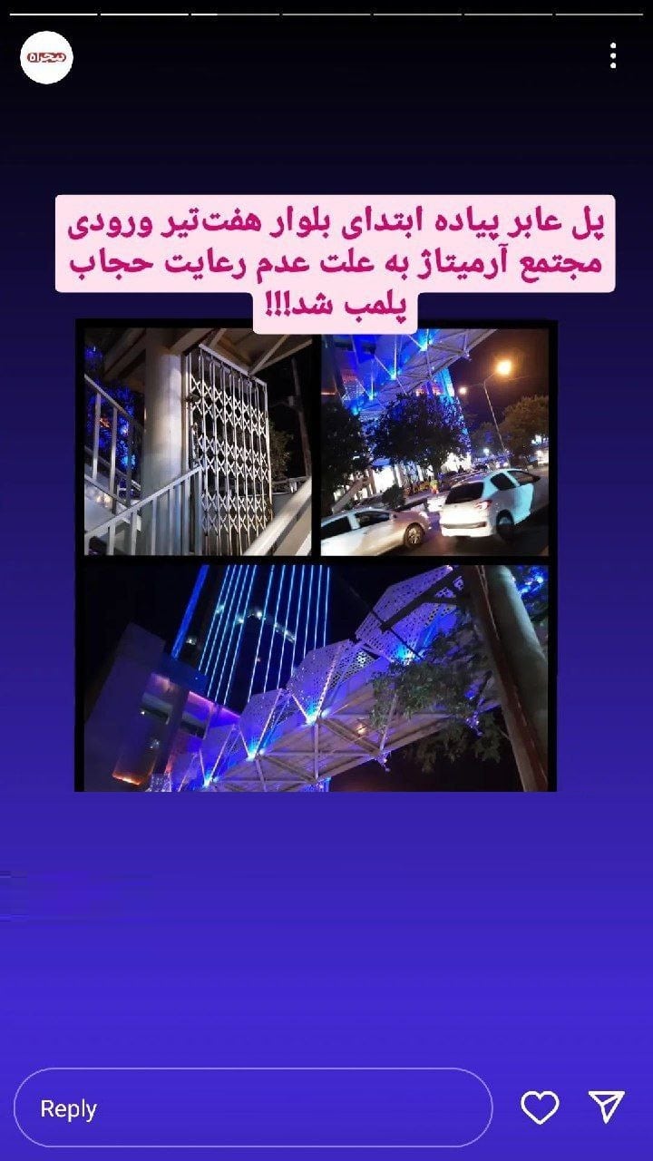 عکس| پلمب پل عابر پیاده به علت بی حجابی در مشهد | دیلی 3