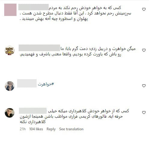 عکس| حمله کاربران ایرانی به علی کریمی | دیلی 3