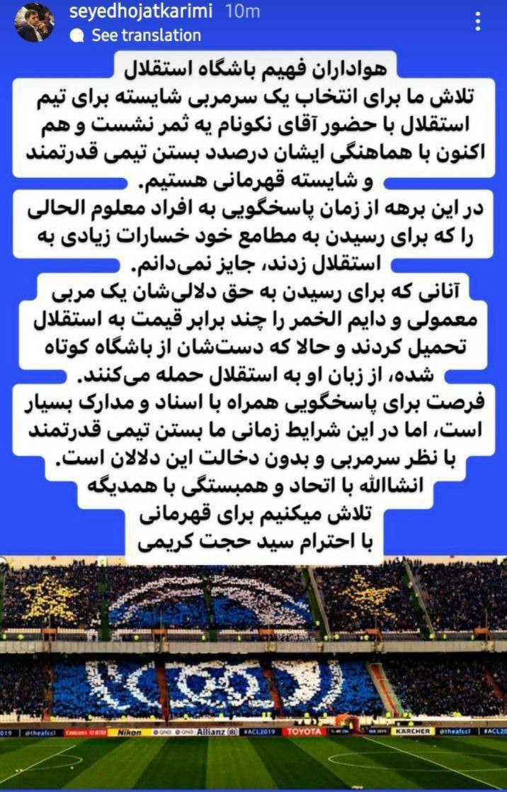عکس| واکنش تند مدیرعامل استقلال به صحبت های ساپینتو؛ دائم الخمر بود! | دیلی 3