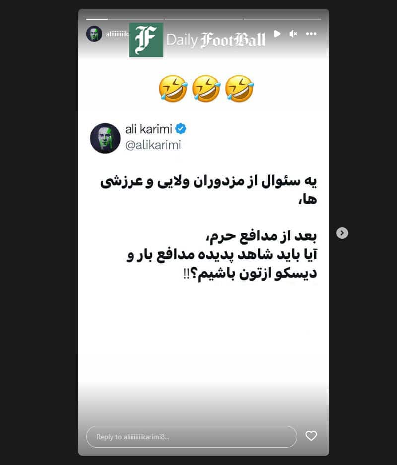عکس| توهین بی شرمانه علی کریمی به مدافعان حرم | دیلی 3