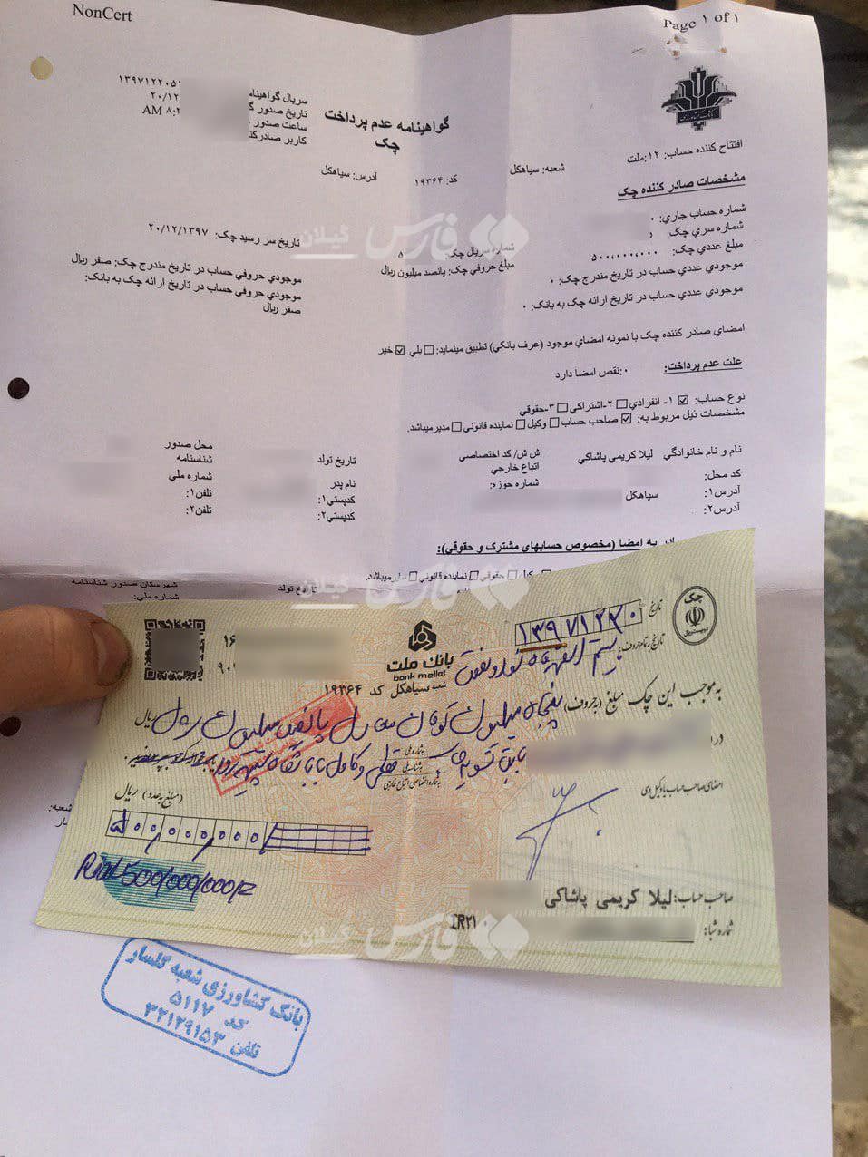 عکس| اسناد جدید از کلاهبرداری میلیاردی علی کریمی از خواهرش لیلا عکس| اسناد جدید از کلاهبرداری میلیاردی علی کریمی از خواهرش لیلا | دیلی 3
