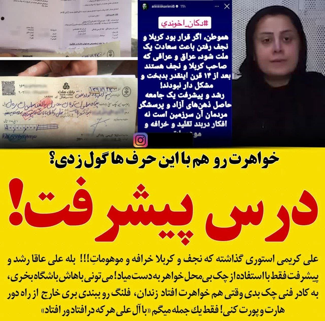 عکس| توهین علی کریمی به مقدسات اسلامی؛ خواهرت رو هم با این حرف ها گول زدی؟ عکس| توهین علی کریمی به مقدسات اسلامی؛ خواهرت رو هم با این حرف ها گول زدی؟ | دیلی 3