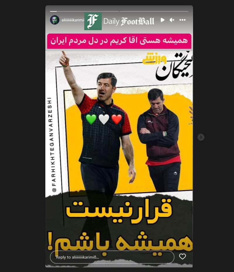 عکس| حمایت کلاهبردار مشهور از کریم باقری | دیلی 3