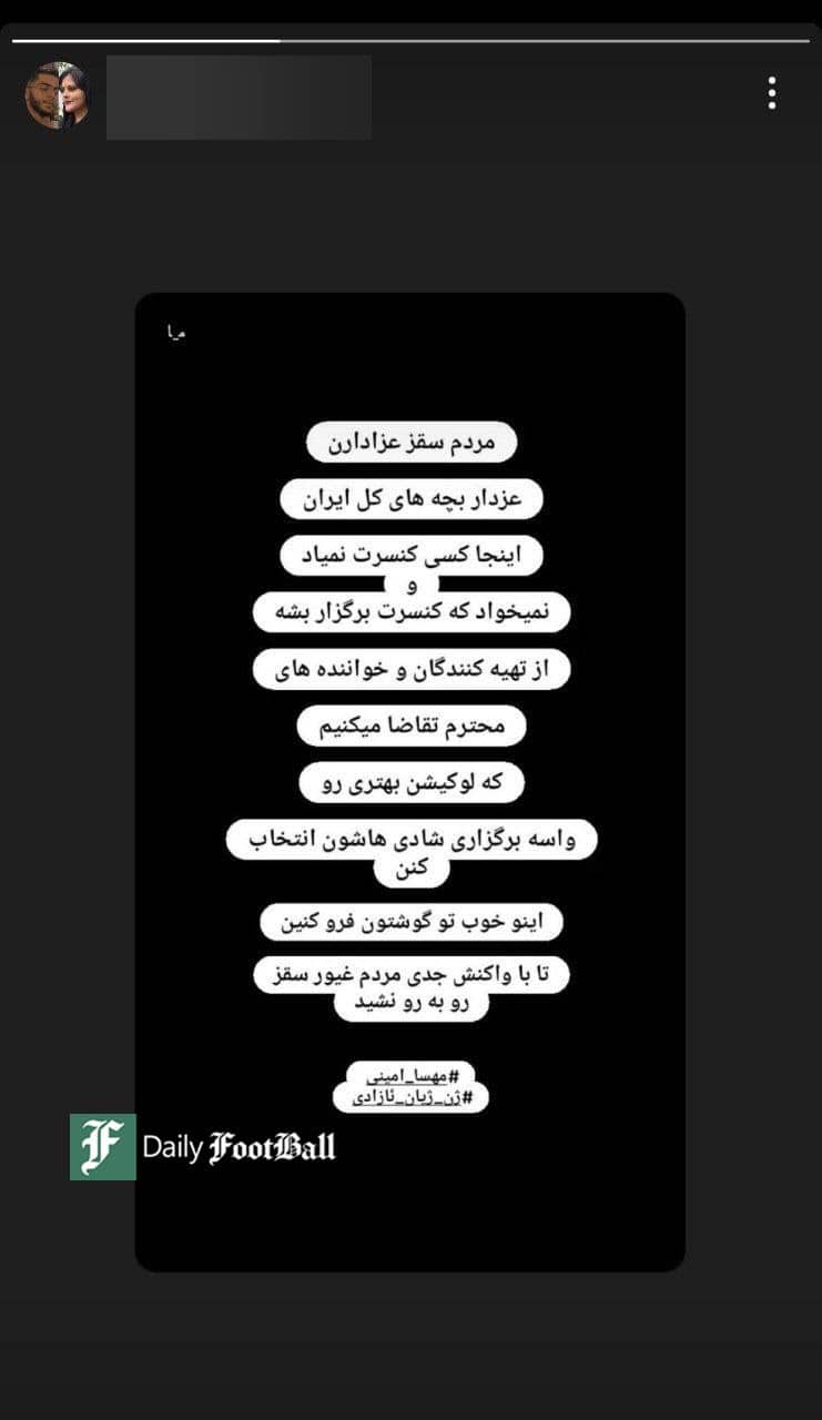 عکس| استوری تهدید آمیز برادر مهسا امینی | دیلی 3