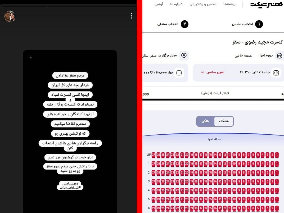 عکس| واکنش مردم سقز به تهدید برادر مهسا امینی | دیلی 3