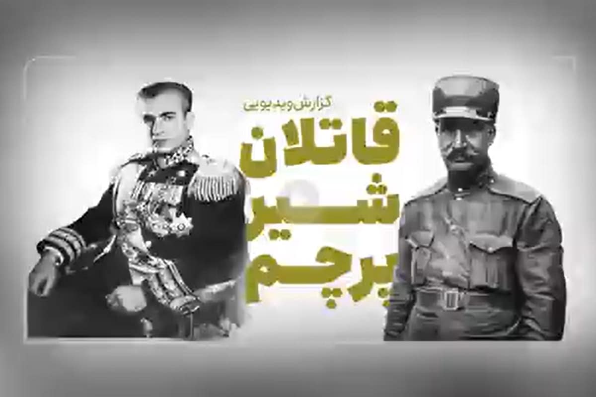 فیلم| شیر خورشید را چه کسی منترض کرد؟ فیلم| شیر خورشید را چه کسی منترض کرد؟ | دیلی 3