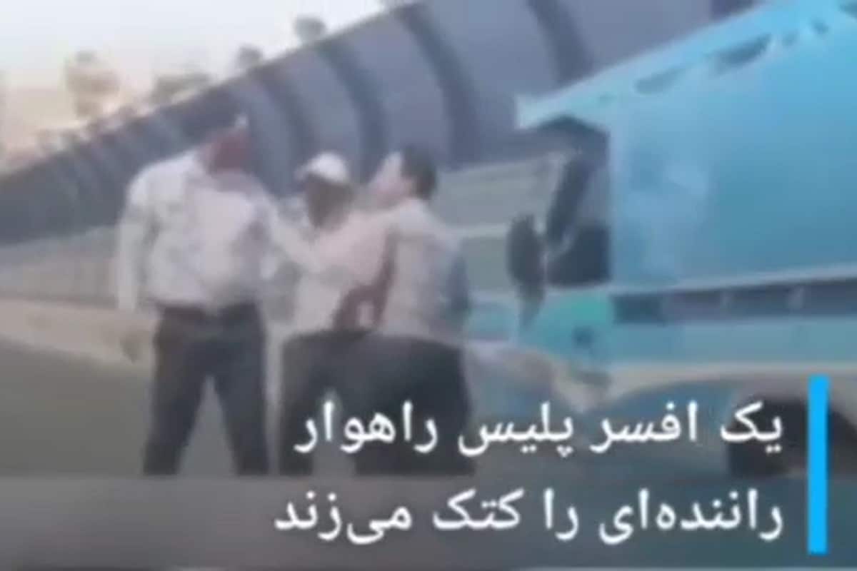 فیلم| کتک زدن راننده نیسان توسط پلیس راهنمایی و رانندگی | دیلی 3