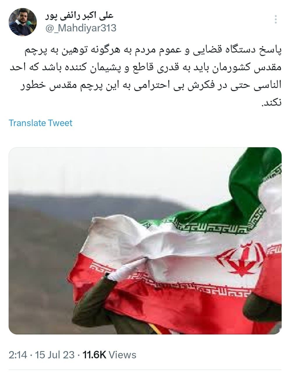 عکس| واکنش رائفی پور به توهین ورزشکار اعزامی به پرچم ایران عکس| واکنش رائفی پور به توهین ورزشکار اعزامی به پرچم ایران | دیلی 3