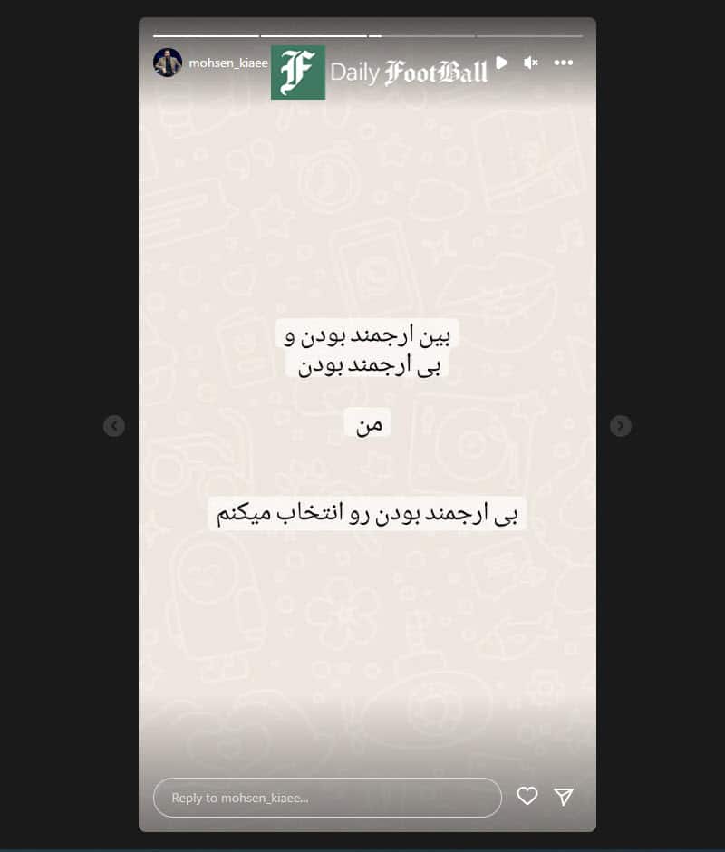 عکس| توهین محسن کیایی به بازیگر پیشکسوت عکس| توهین محسن کیایی به بازیگر پیشکسوت | دیلی 3