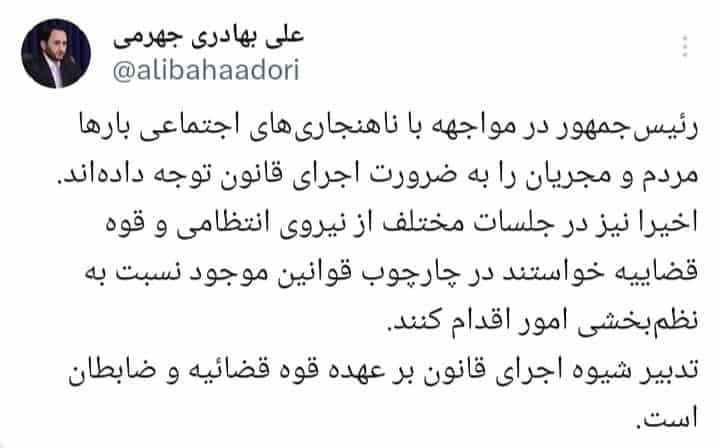 عکس| واکنش سخنگوی دولت رئیسی به بازگشت گشت ارشاد به سبک جدید عکس| واکنش سخنگوی دولت رئیسی به بازگشت گشت ارشاد به سبک جدید | دیلی 3