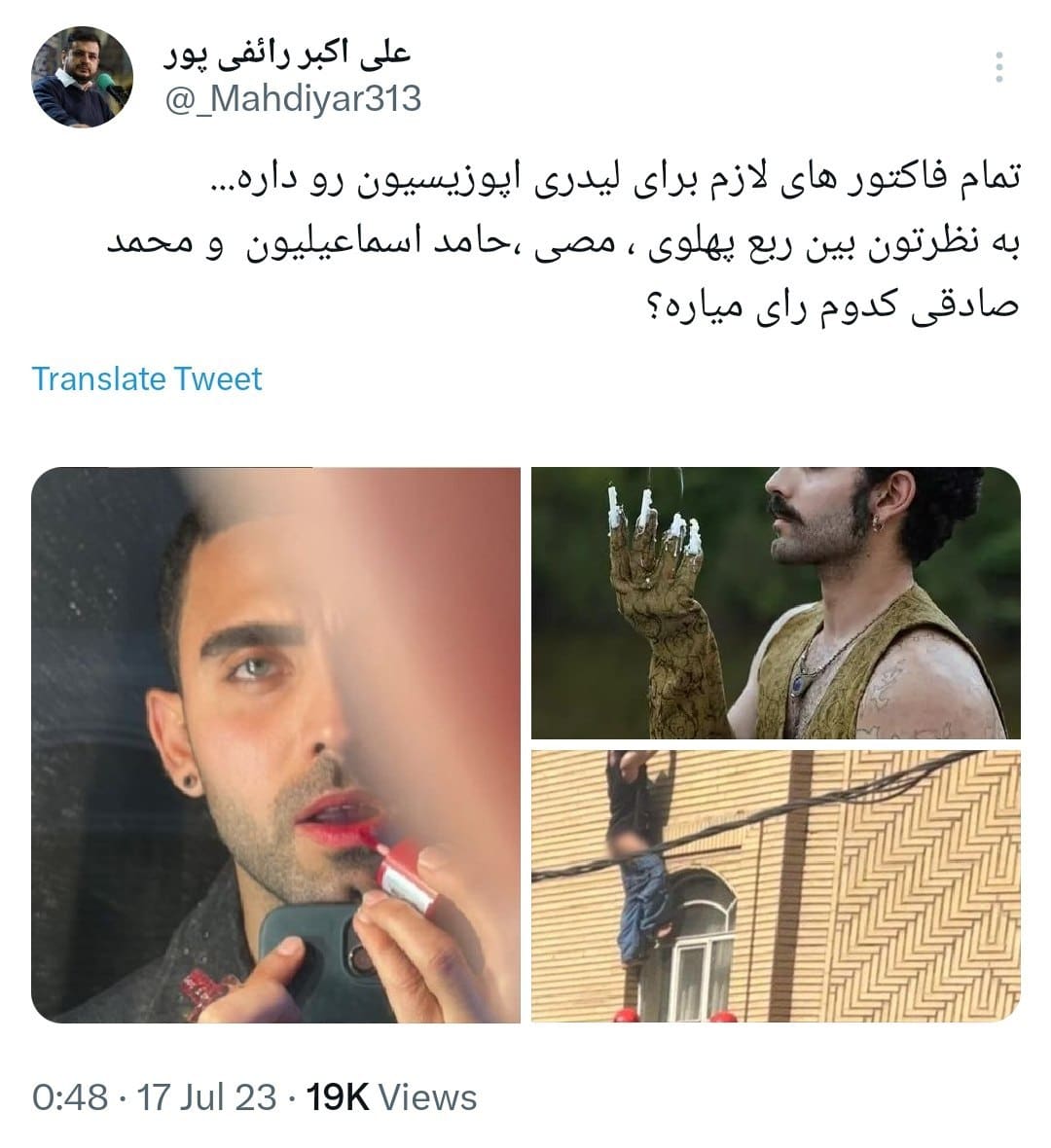 عکس| واکنش رائفی پور به بازداشت محمد صادقی با کنایه به رضا پهلوی و مسیح علینژاد | دیلی 3