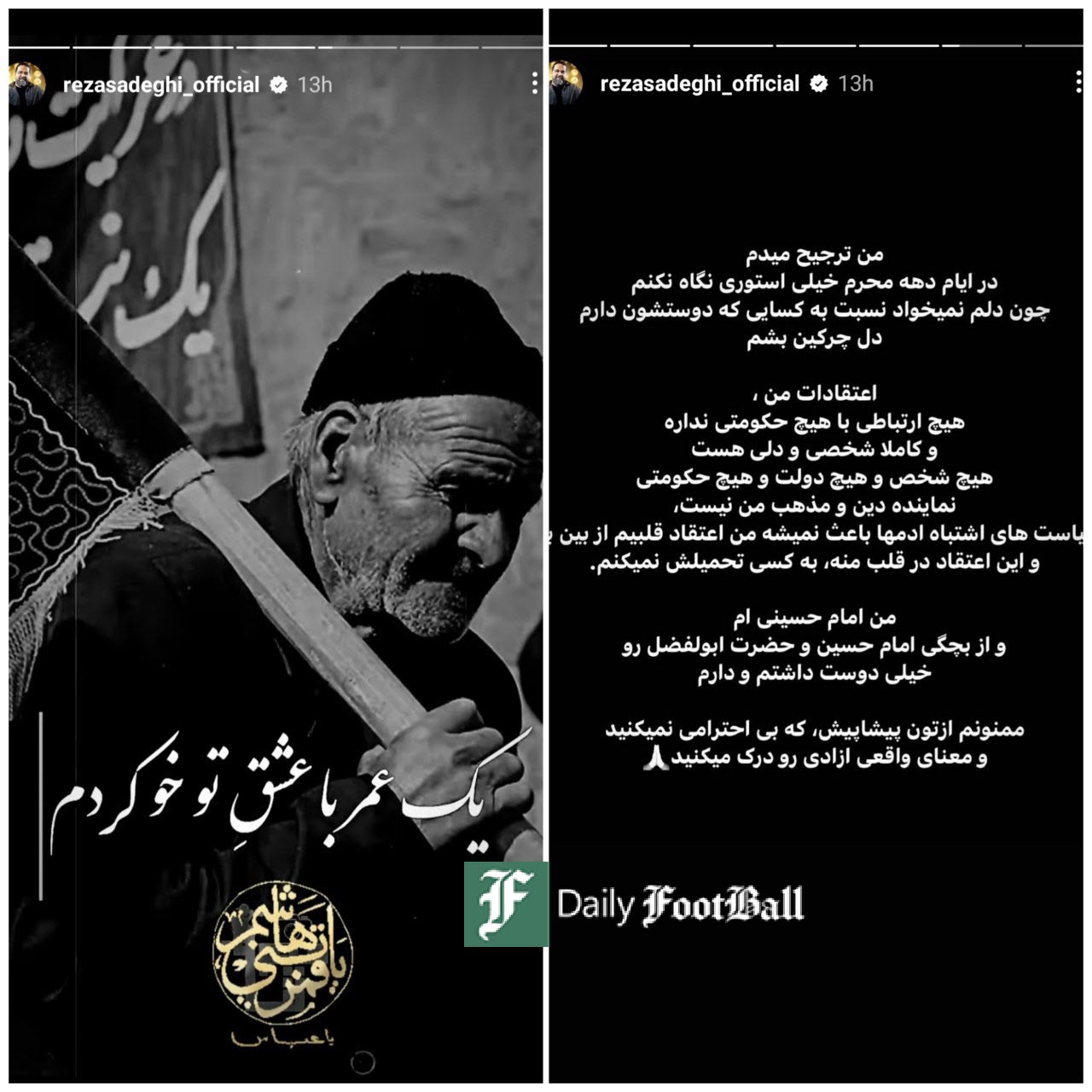 عکس| حمله براندازان به رضا صادقی برای یک استوری اینستاگرامی | دیلی 3