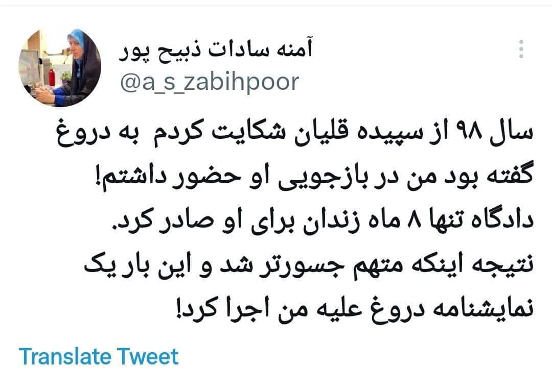 عکس| واکنش آمنه سادات ذبیح پور به برگزار نشدن دادگاه شکایتش علیه سپیده قلیان | دیلی 3
