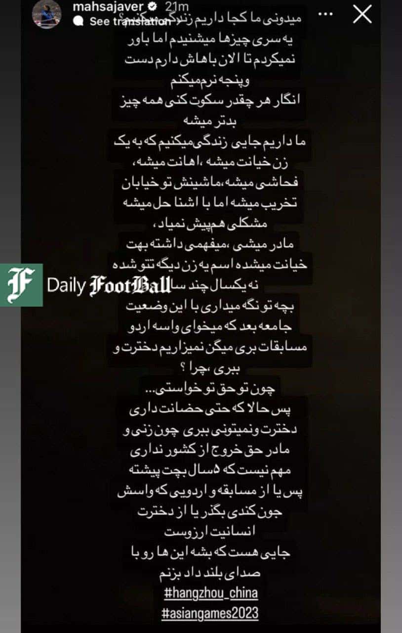 عکس| روایت تلخ مهسا جاور از خیانت همسرش | دیلی 3