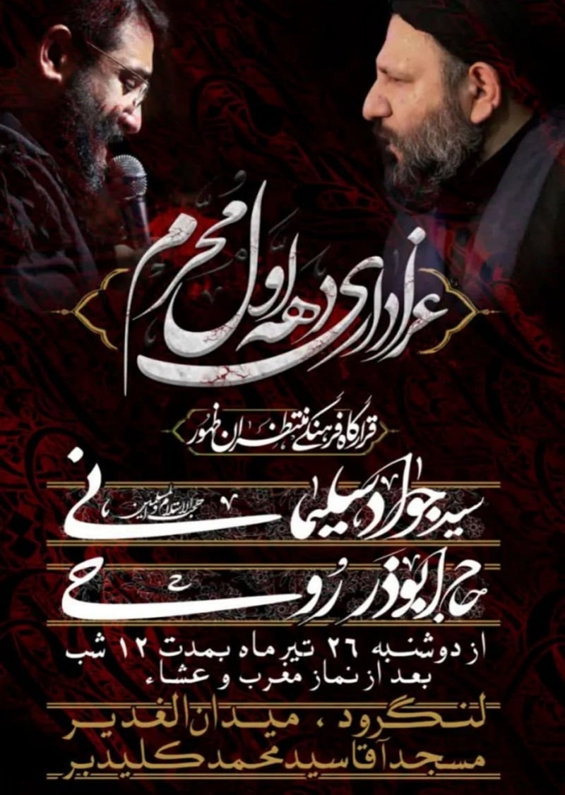 عکس| رابطه ابوذر روحی خواننده سلام فرمانده با پرونده رضا ثقتی مدیرکل سابق ارشاد گیلان چیست؟ | دیلی 3