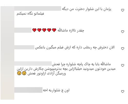 فیلم| شلوار زاپ دار دختر پژمان بازغی جنجال به پا کرد؛ امر به معروف یا عقده گشایی براندازان فیلم| شلوار زاپ دار دختر پژمان بازغی جنجال به پا کرد؛ امر به معروف یا عقده گشایی براندازان | دیلی 3