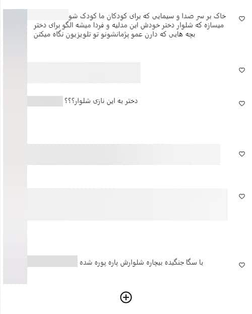 فیلم| شلوار زاپ دار دختر پژمان بازغی جنجال به پا کرد؛ امر به معروف یا عقده گشایی براندازان فیلم| شلوار زاپ دار دختر پژمان بازغی جنجال به پا کرد؛ امر به معروف یا عقده گشایی براندازان | دیلی 3
