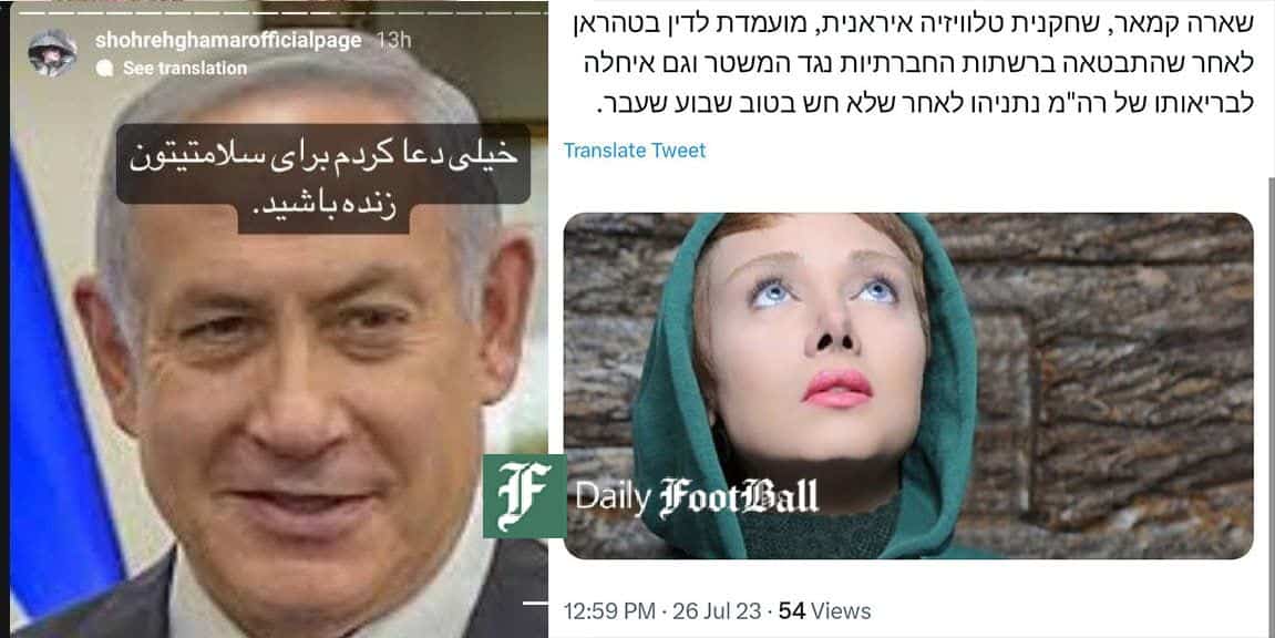عکس| ابراز نگرانی اسرائیلی ها برای شهره قمر | دیلی 3