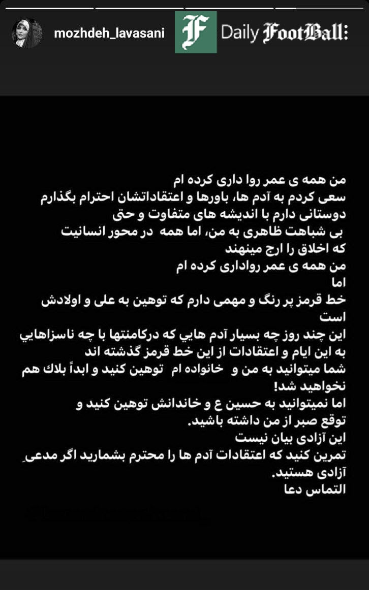 عکس| واکنش تند مژده لواسانی به توهین ها عکس| واکنش تند مژده لواسانی به توهین ها | دیلی 3