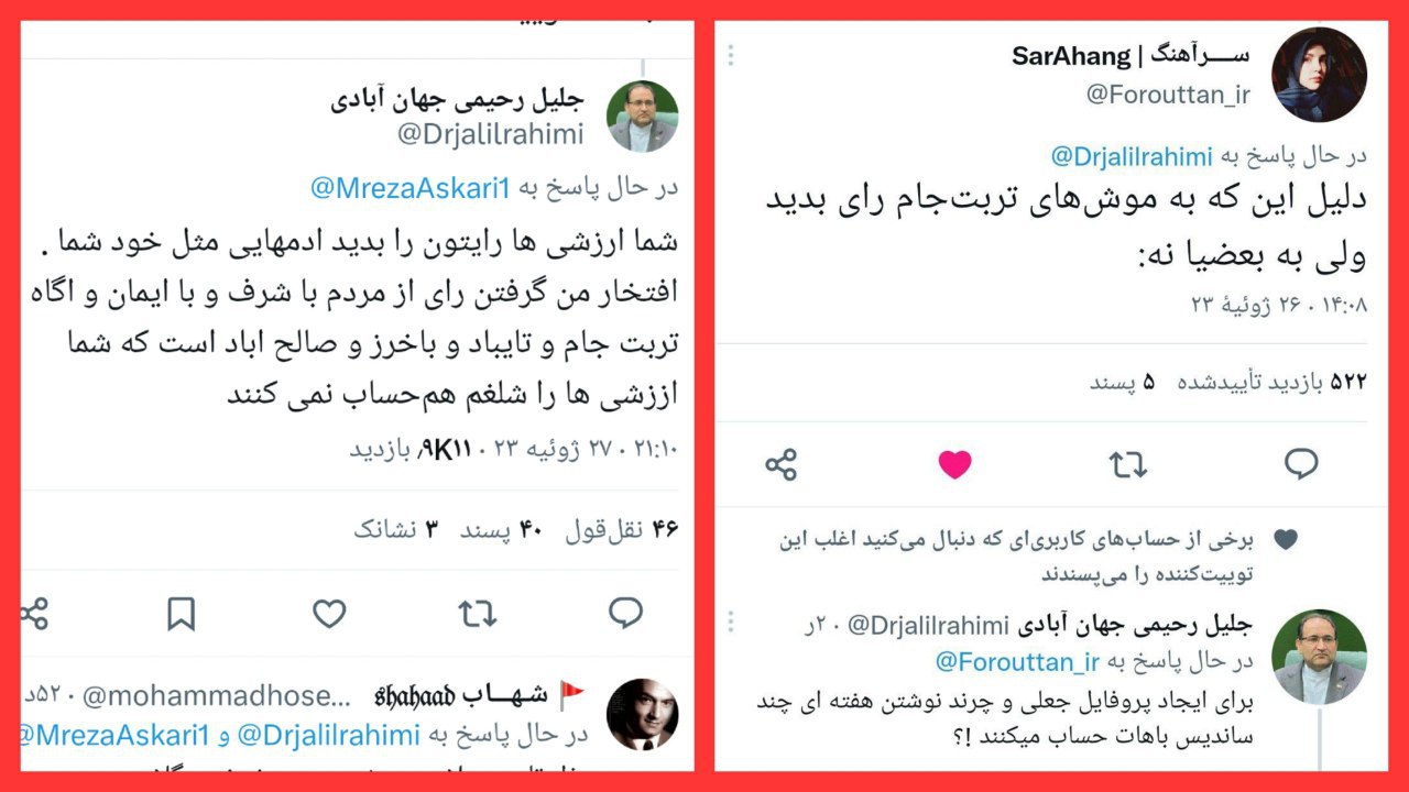 عکس| توهین وقیحانه نماینده مجلس به مردم انقلابی | دیلی 3