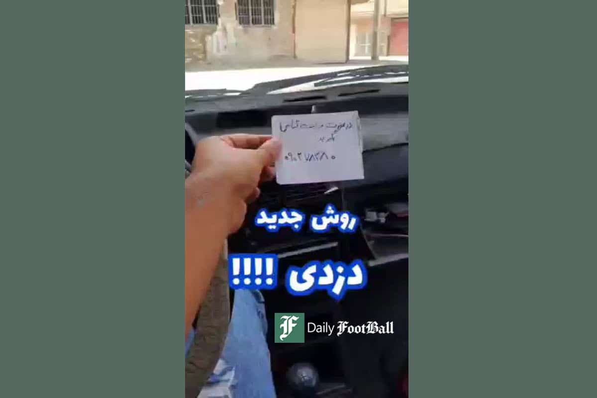 فیلم| روش جدید دزدی ماشین؛ مراقب باشید و اطلاع رسانی کنید | دیلی 3