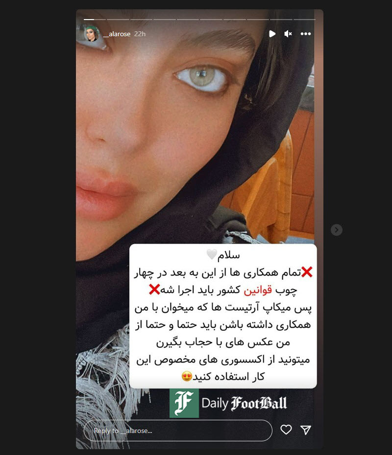 عکس| آلارز مدل اینستاگرامی محجبه شد | دیلی 3